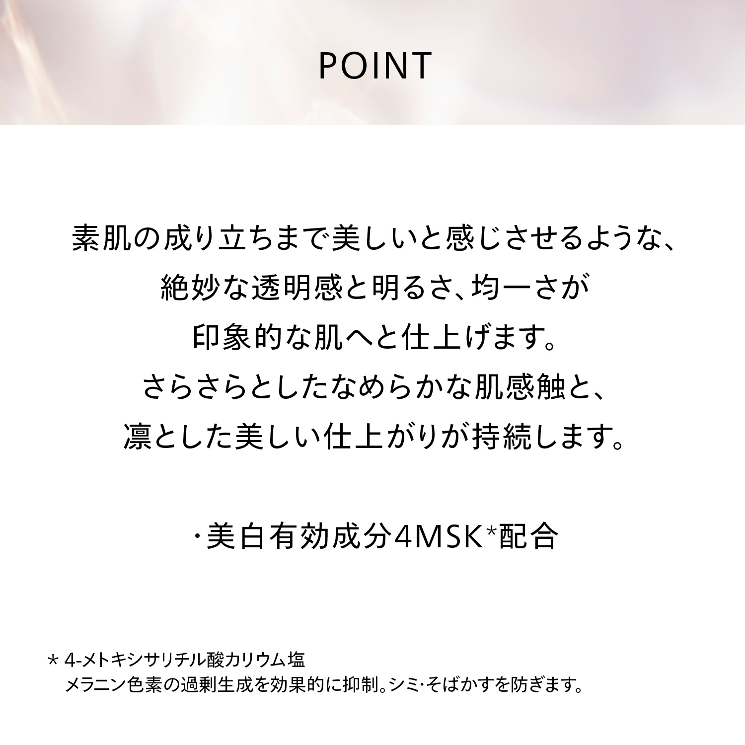 ベネフィアンス　ブライトニング　スキンケアパウダー（医薬部外品） image number 5